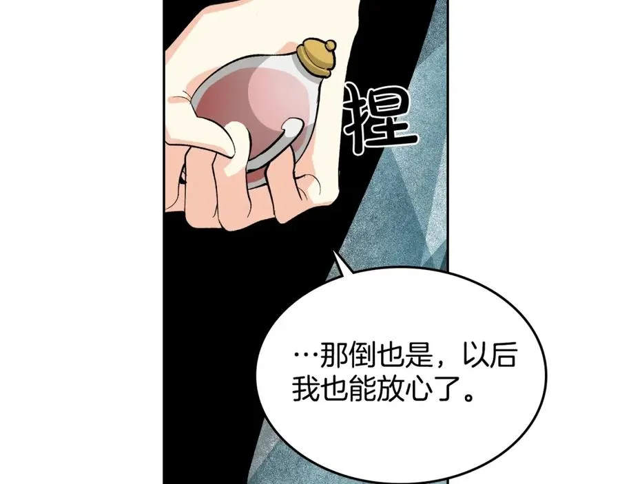 第29话 信任 第104页