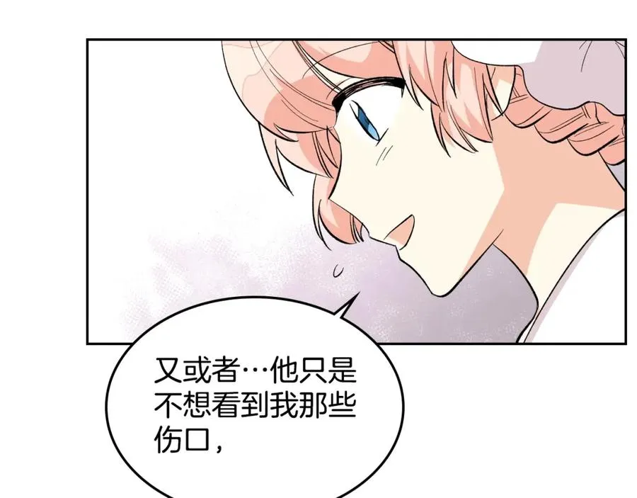 第29话 信任 第108页