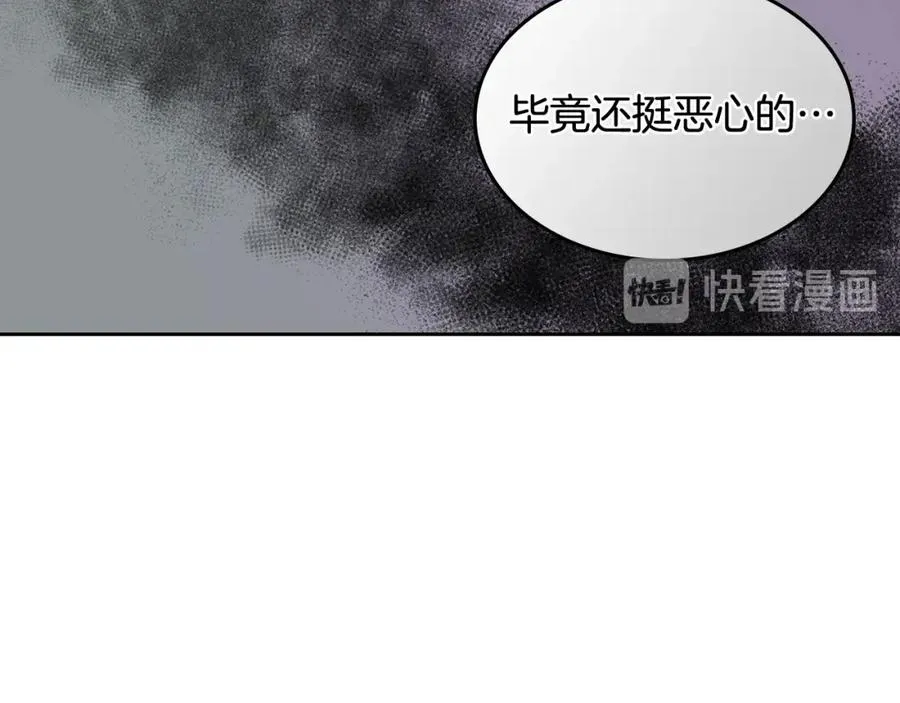 第29话 信任 第110页