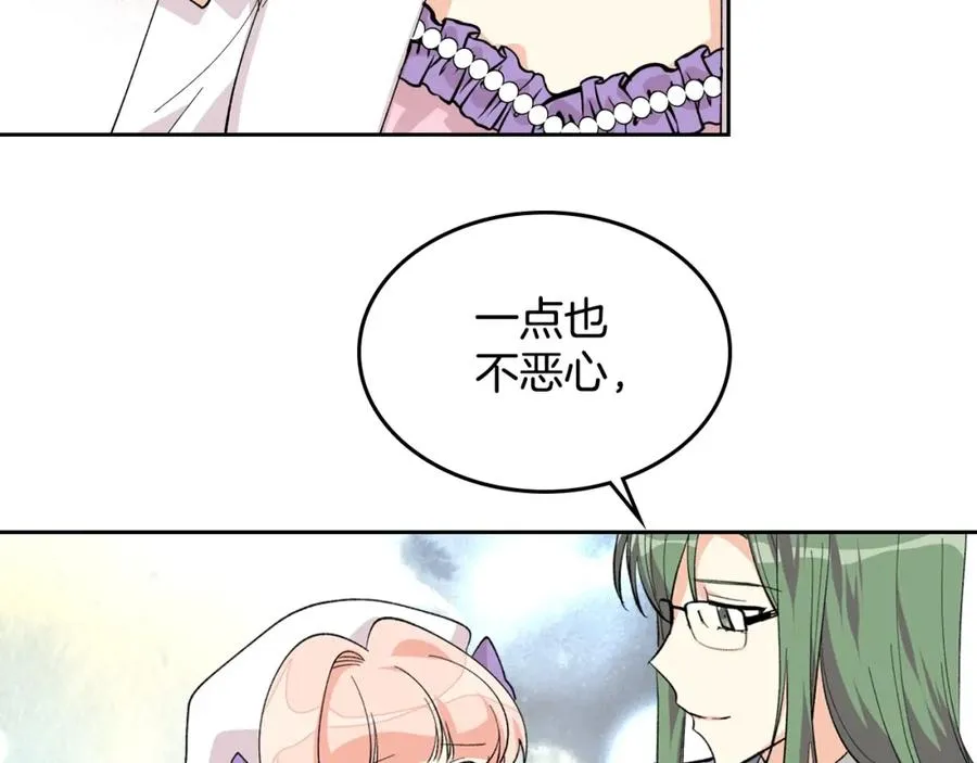 第29话 信任 第112页