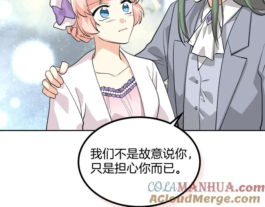 第29话 信任 第113页