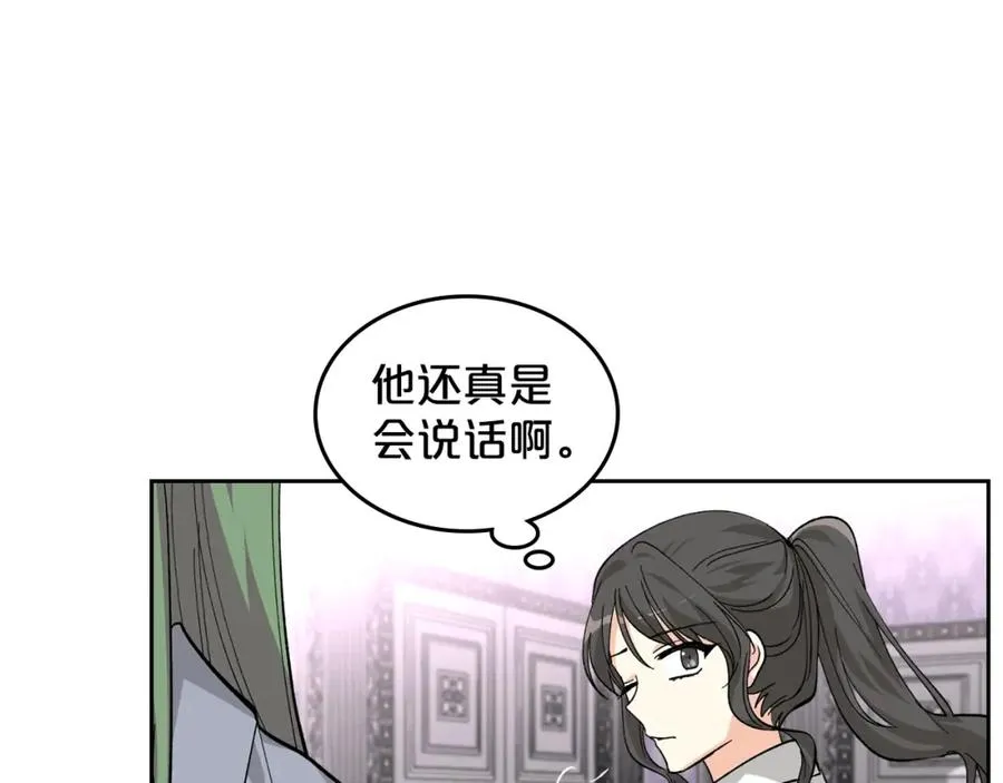 第29话 信任 第116页