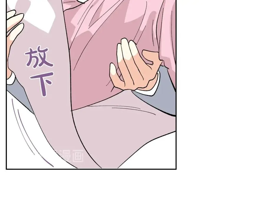 第29话 信任 第118页