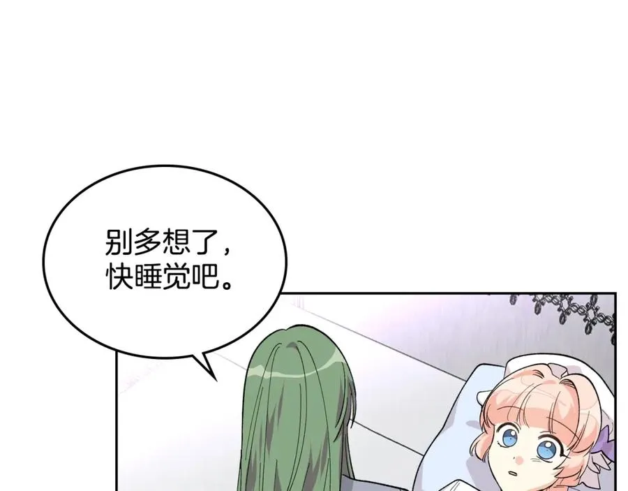 第29话 信任 第119页