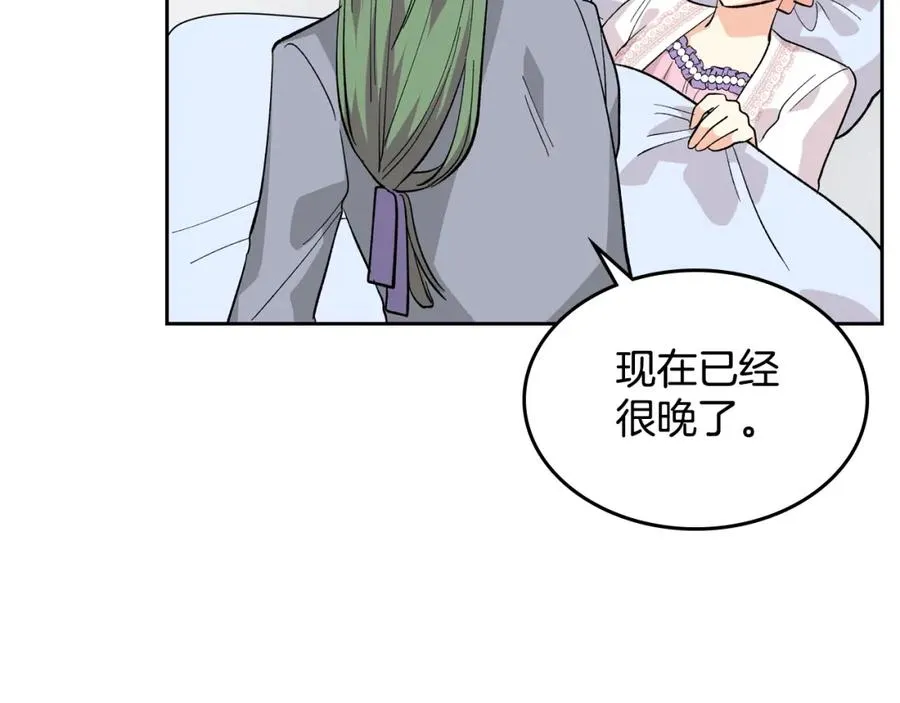 第29话 信任 第120页