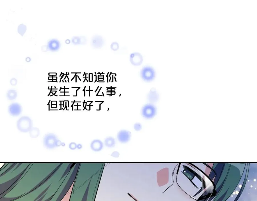 第29话 信任 第123页