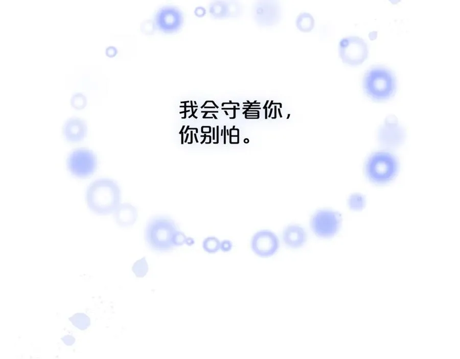 第29话 信任 第126页