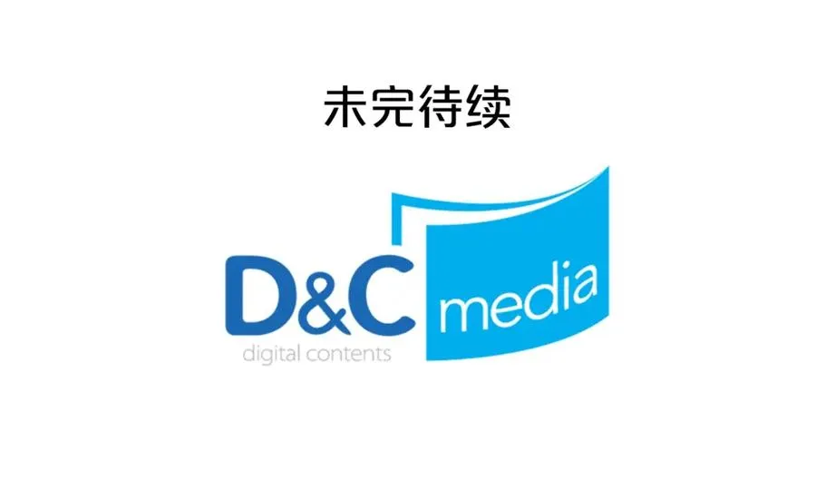 第29话 信任 第128页