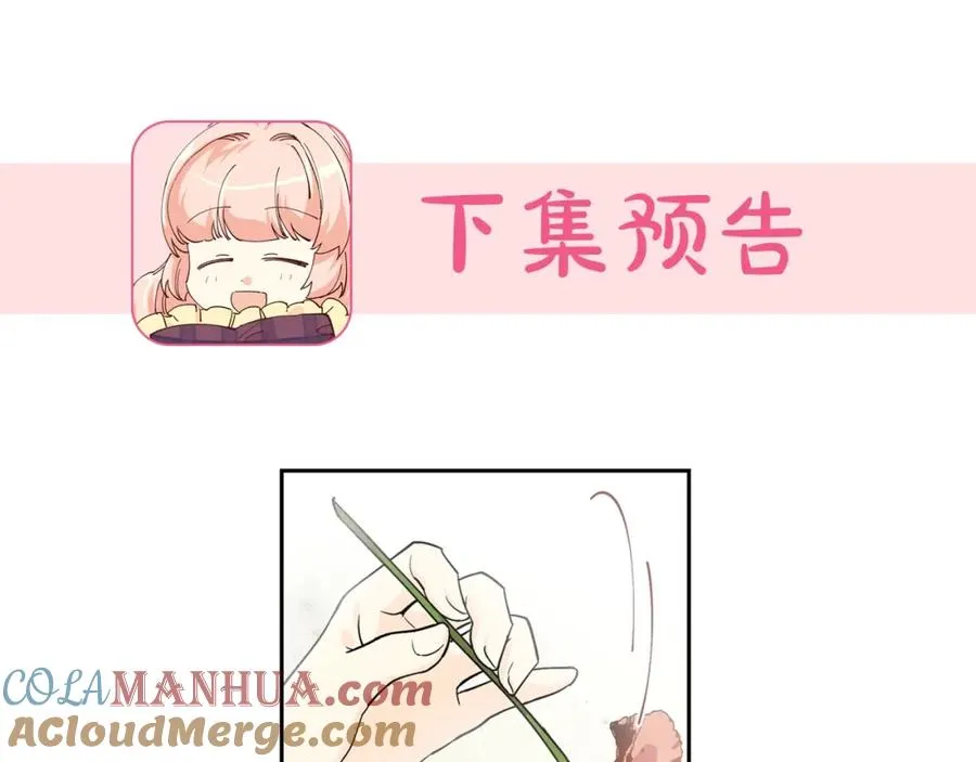 第29话 信任 第129页