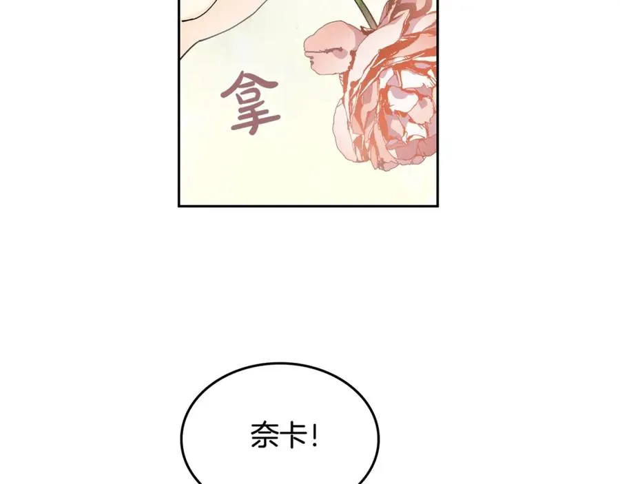 第29话 信任 第130页