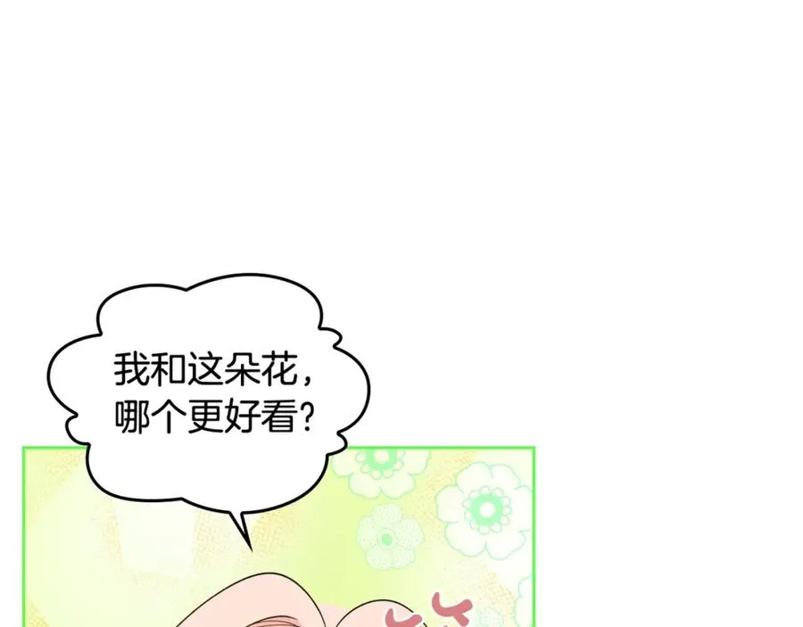 第29话 信任 第132页