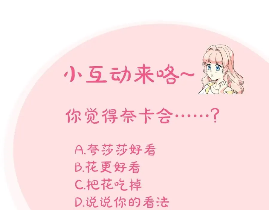 第29话 信任 第135页