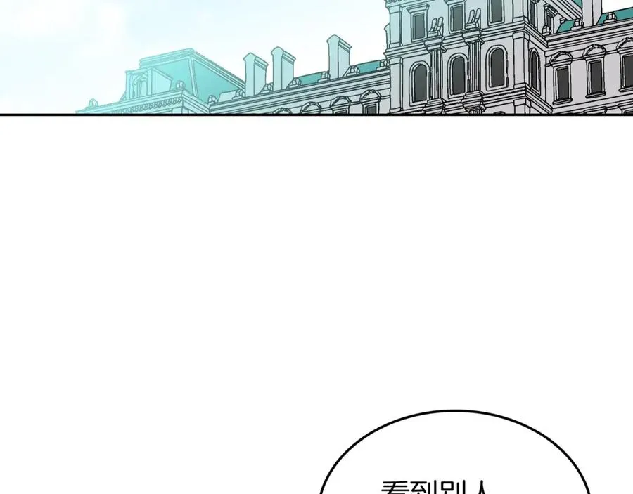 第30话 送花 第6页