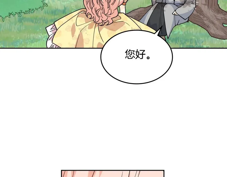 第30话 送花 第11页
