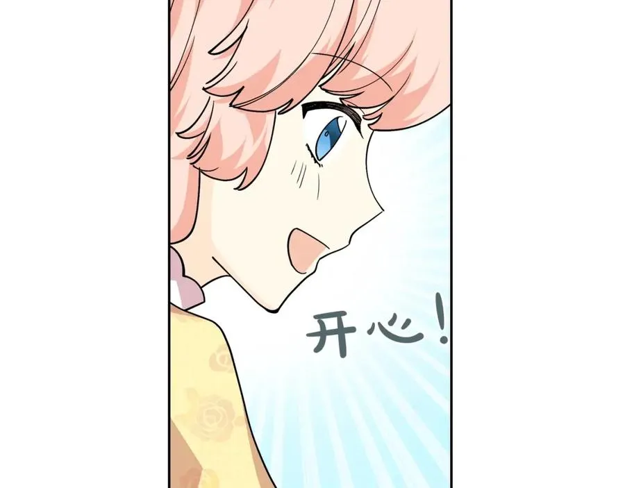 第30话 送花 第12页