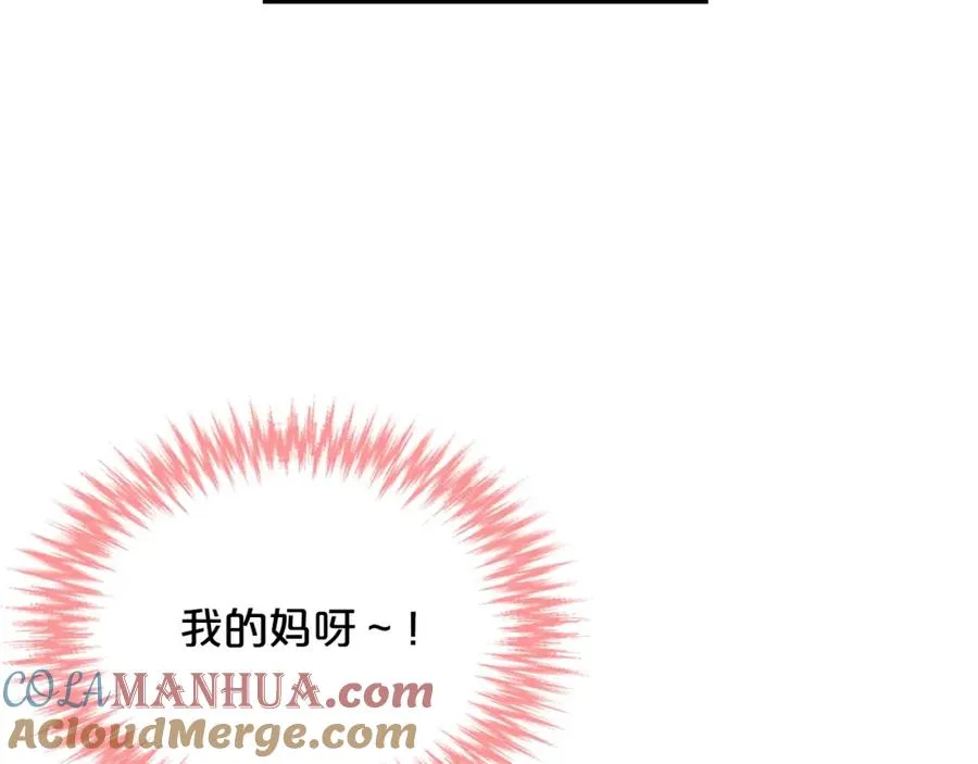 第30话 送花 第13页