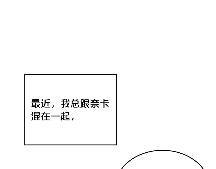 第30话 送花 第20页