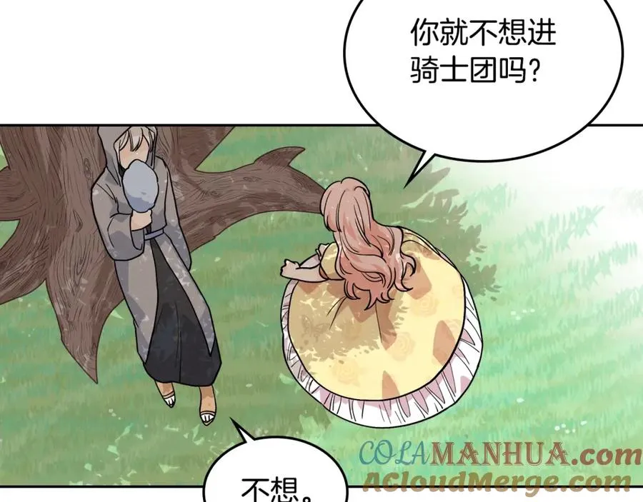 第30话 送花 第21页