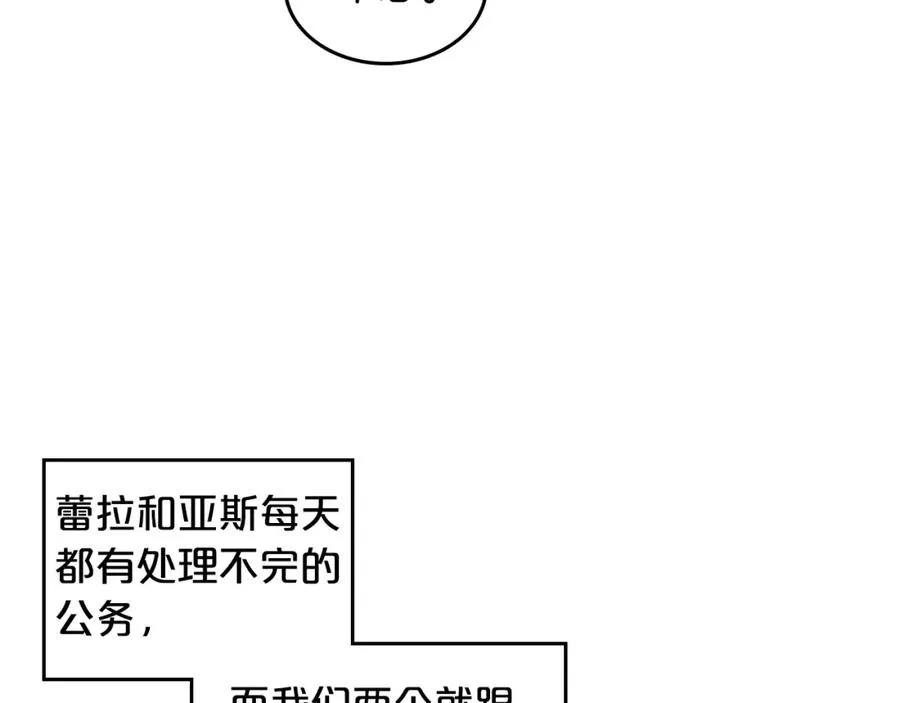 第30话 送花 第22页