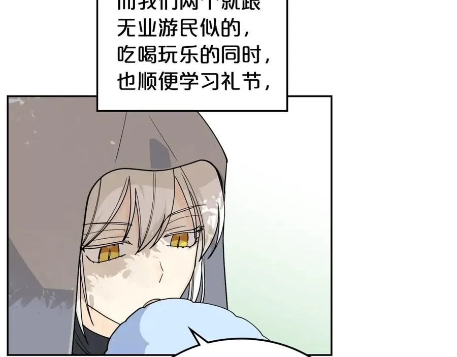 第30话 送花 第23页
