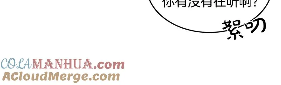 第30话 送花 第29页