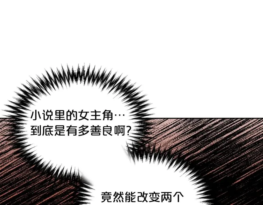 第30话 送花 第30页