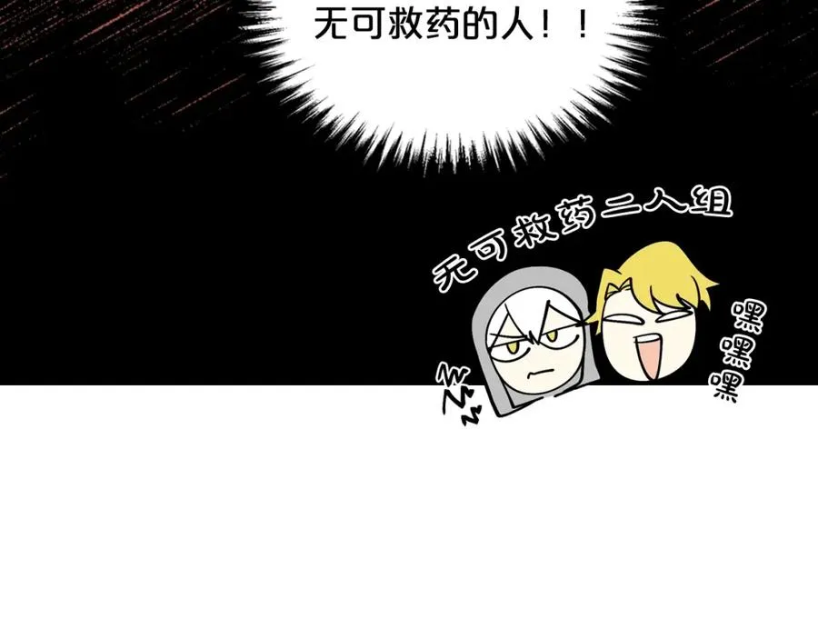 第30话 送花 第31页