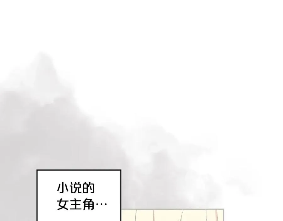 第30话 送花 第32页