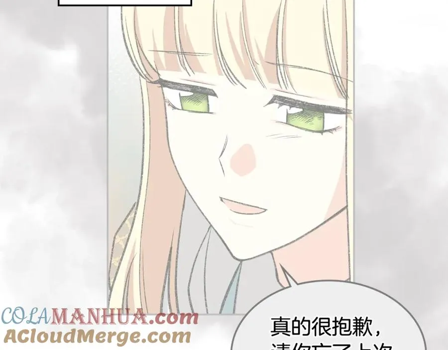 第30话 送花 第33页