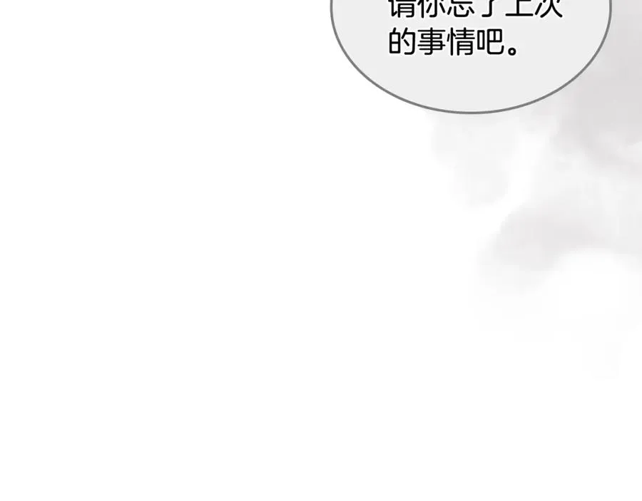 第30话 送花 第34页