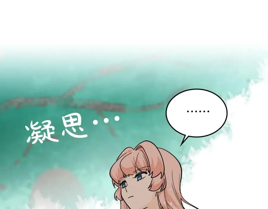 第30话 送花 第35页