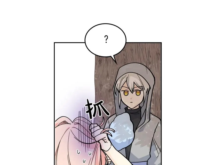 第30话 送花 第40页