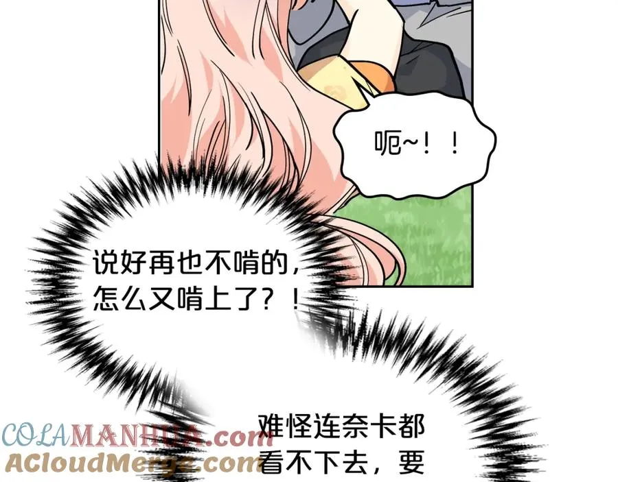 第30话 送花 第41页