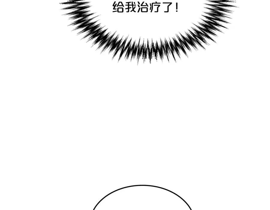 第30话 送花 第42页
