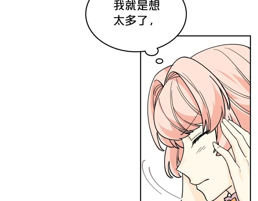 第30话 送花 第43页