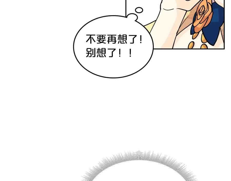 第30话 送花 第44页