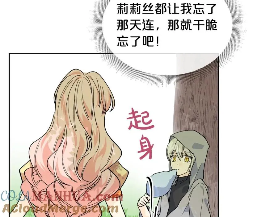 第30话 送花 第45页