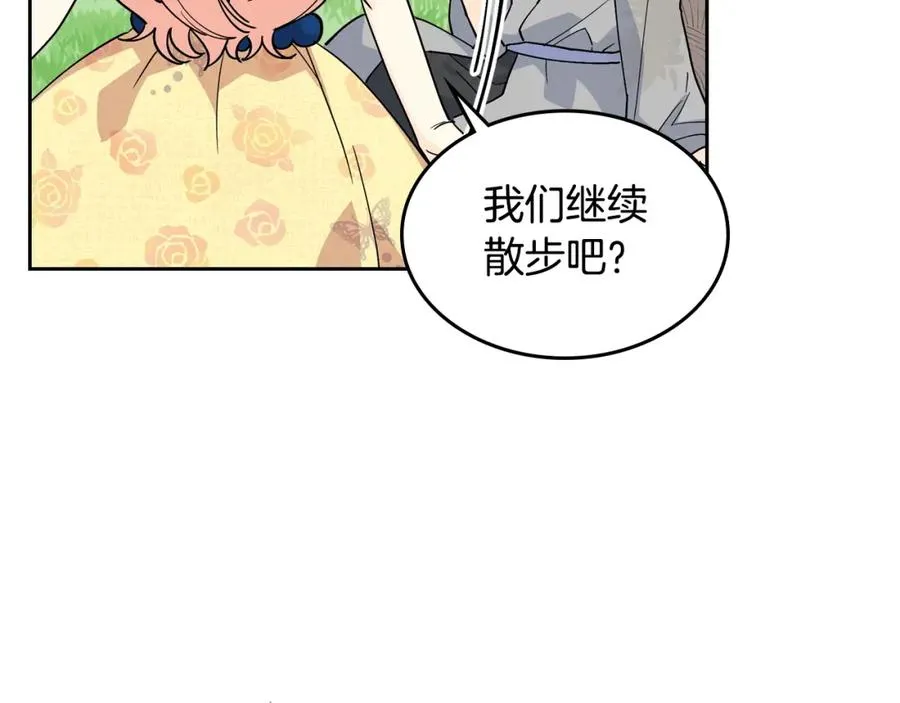 第30话 送花 第46页