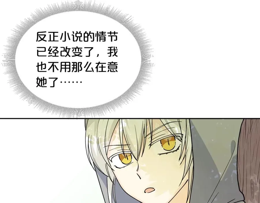 第30话 送花 第47页
