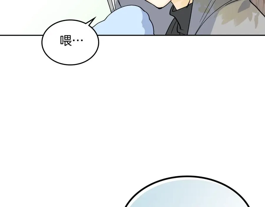 第30话 送花 第48页