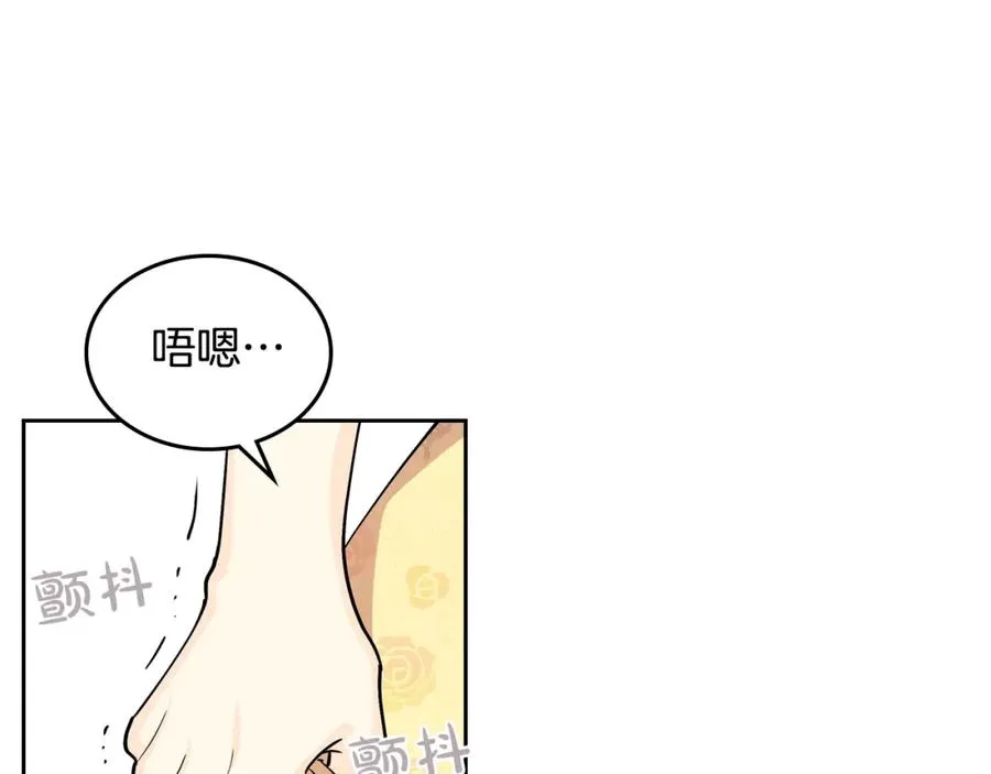 第30话 送花 第51页