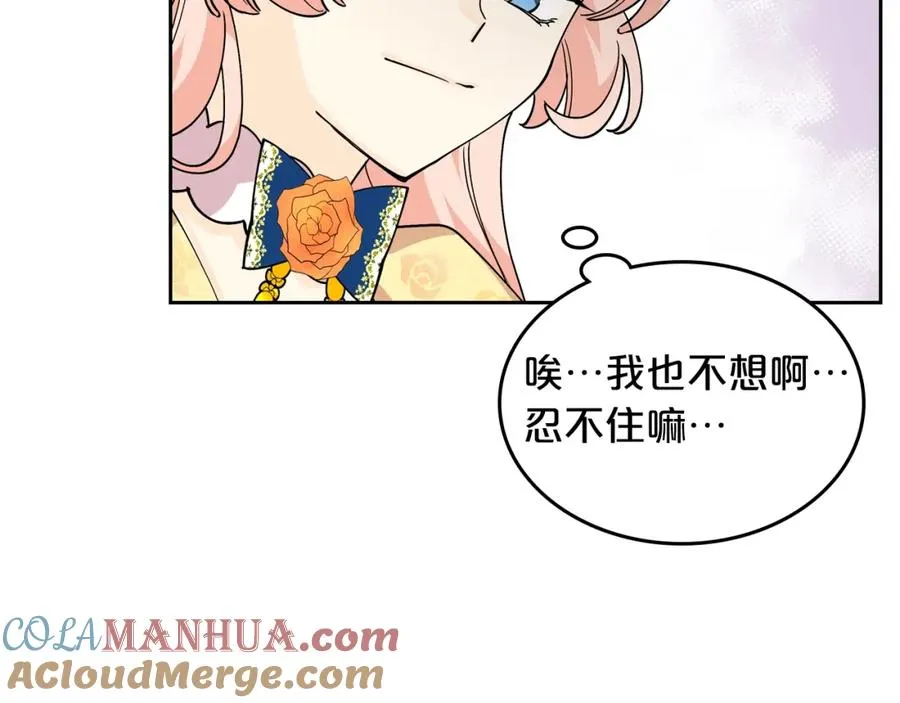 第30话 送花 第53页