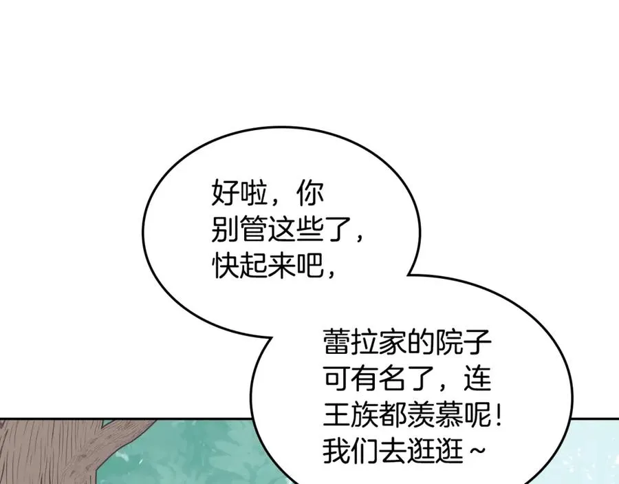 第30话 送花 第54页