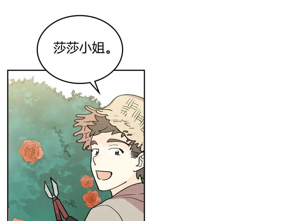 第30话 送花 第59页