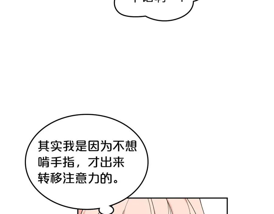 第30话 送花 第62页