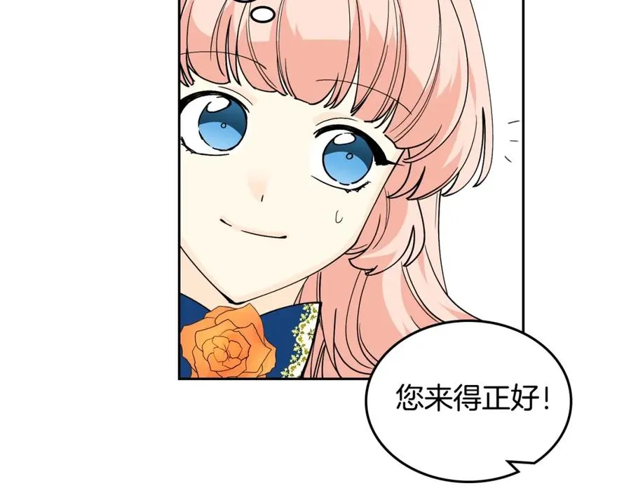 第30话 送花 第63页