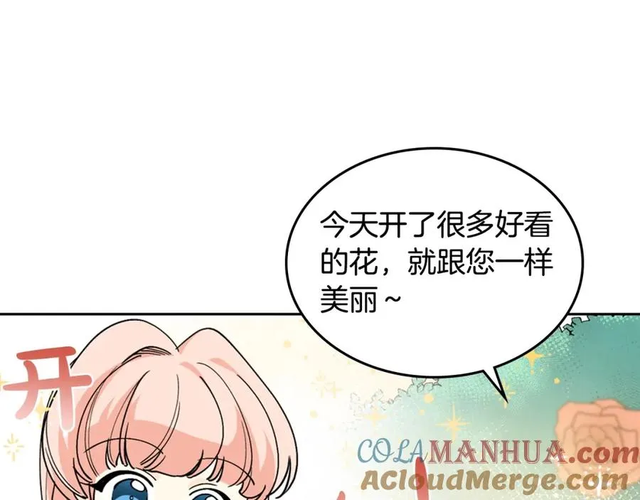 第30话 送花 第65页