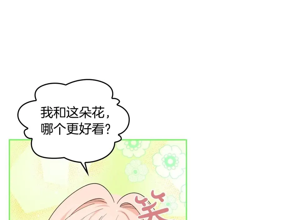 第30话 送花 第70页