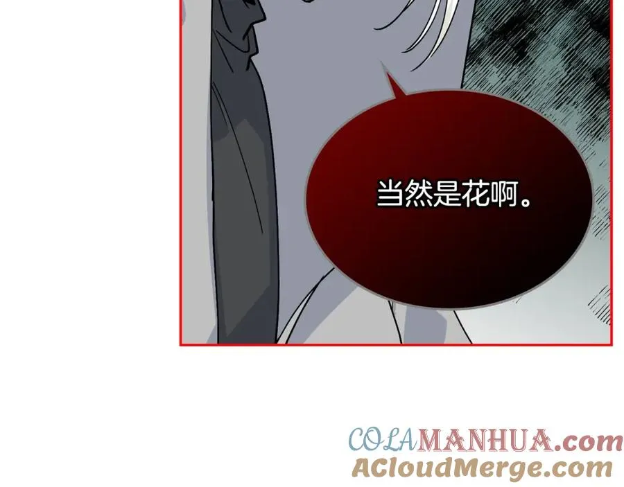 第30话 送花 第73页