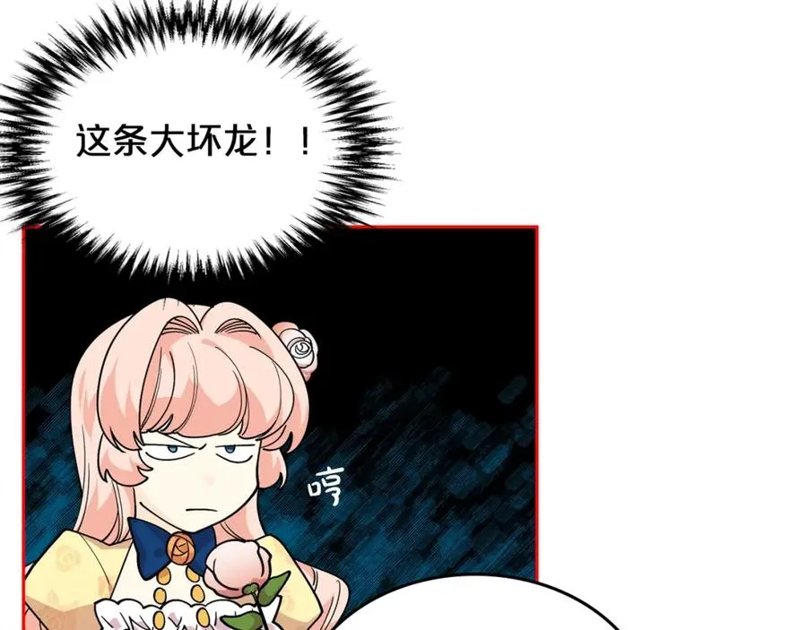 第30话 送花 第76页